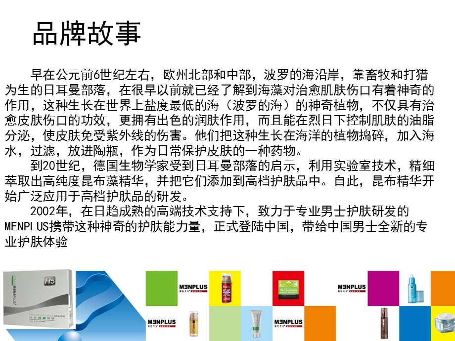 营销专业技能竞赛.ppt_第3页