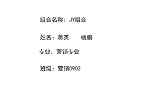 营销专业技能竞赛.ppt