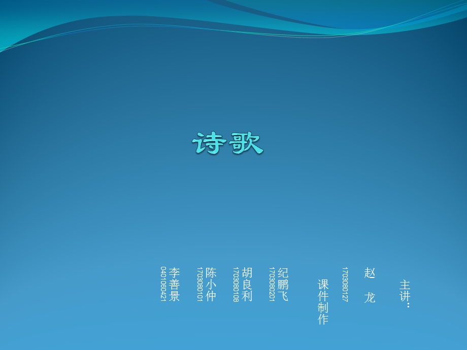 当代文学史.ppt_第1页