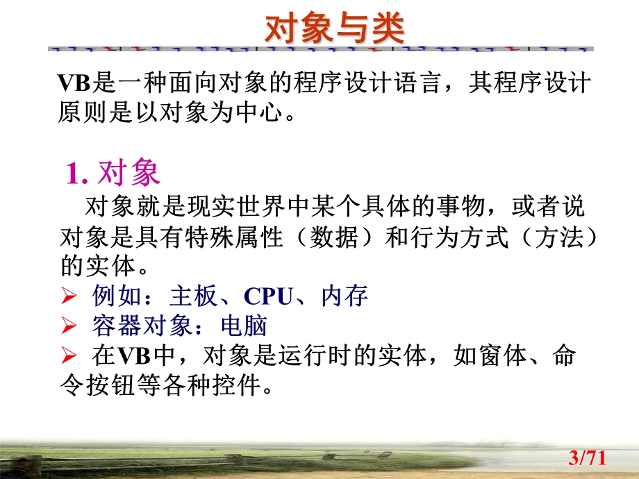 第2章界面设计基础.ppt_第3页