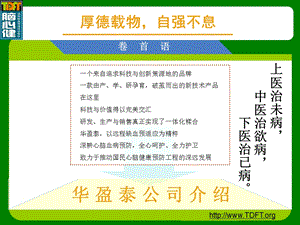 公司介绍(对外版超经典).ppt