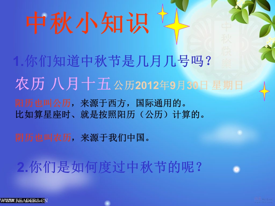 中与重阳副本.ppt_第3页