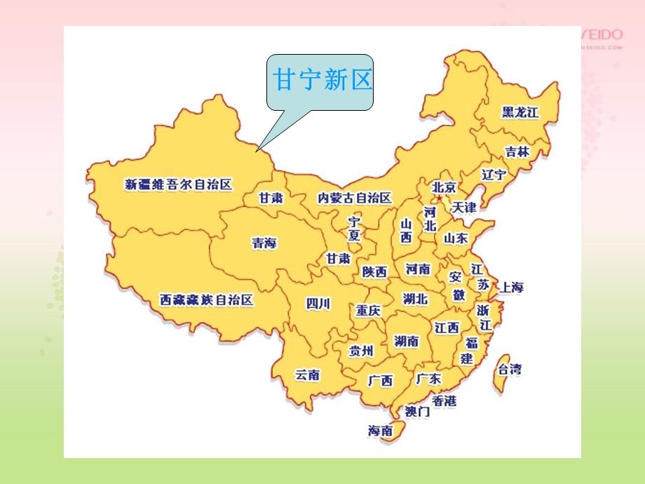 三大洋水系和内流水系.ppt_第2页