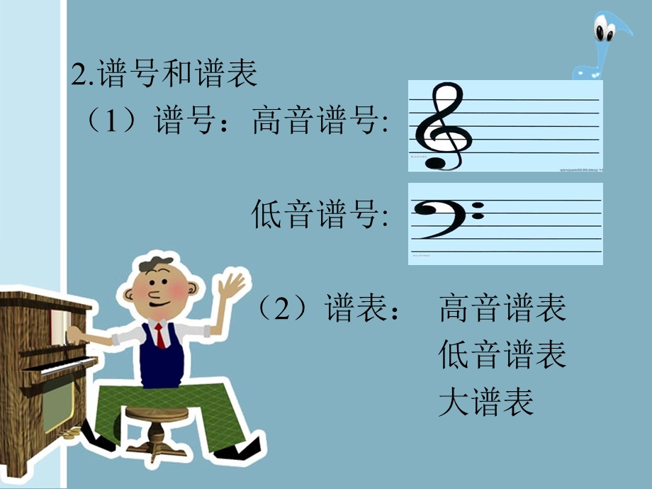 音乐理论基本知识.ppt_第3页