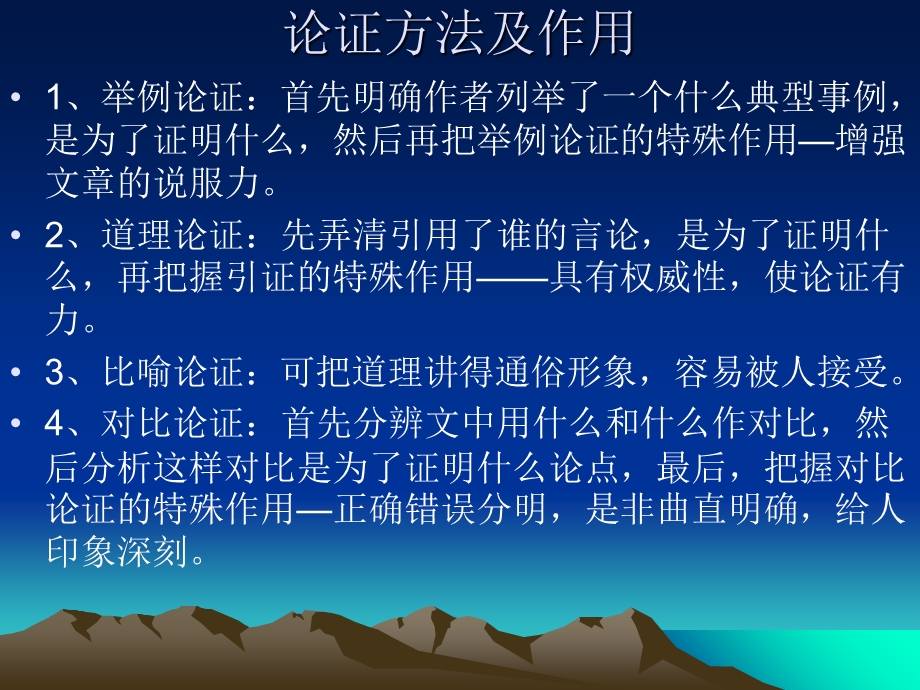 中考语文考前辅导.ppt_第3页