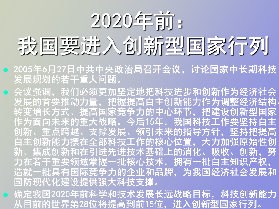 转变教育观念.ppt_第3页