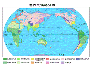 高一高二地理必背的地图.ppt