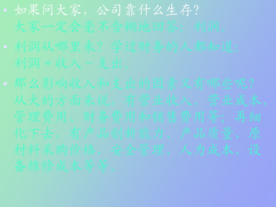 质量意识教育.ppt_第2页