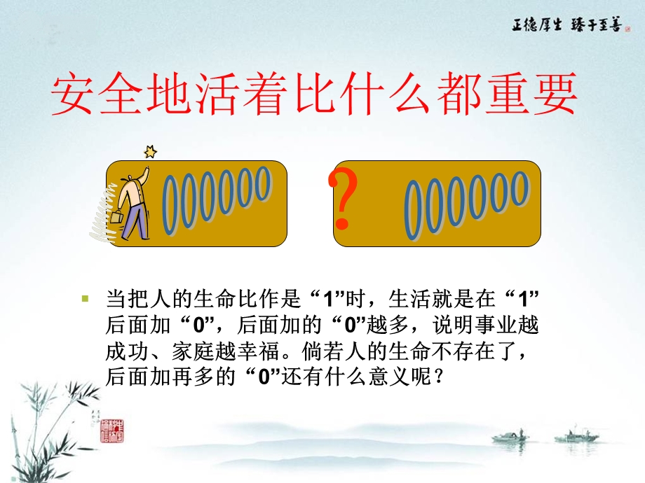 铁通宜春分公司全员安全培训课件.ppt_第3页