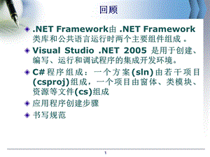 第2章C基础知识.ppt