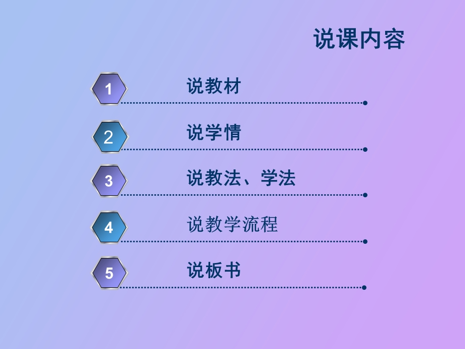 长方体和正方体体积说.ppt_第2页