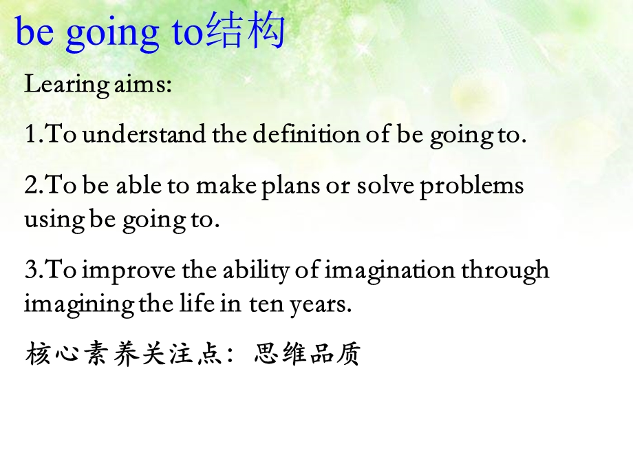 语法be-going-to-的用法.ppt_第1页