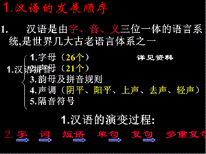 中考语文汉语句子成分-ppt.ppt