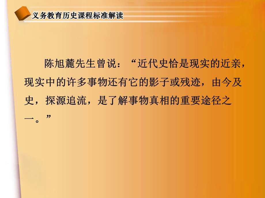 专题一中国近代史.ppt_第2页