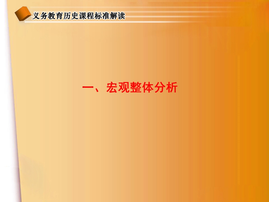 专题一中国近代史.ppt_第3页