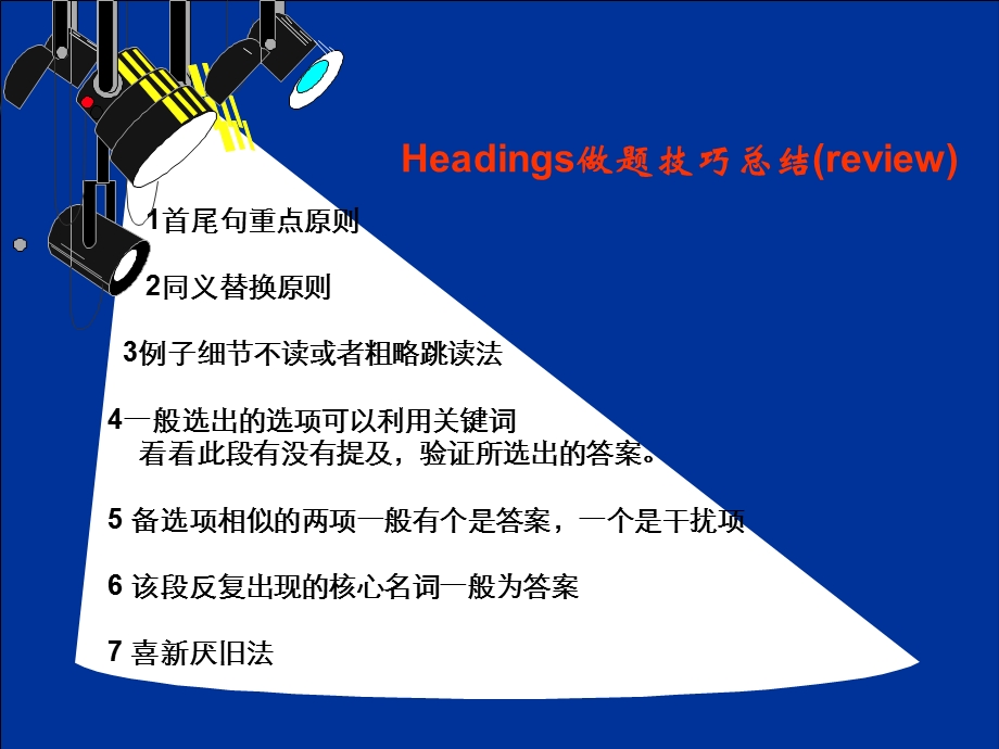 雅思阅读2multiplech.ppt_第3页