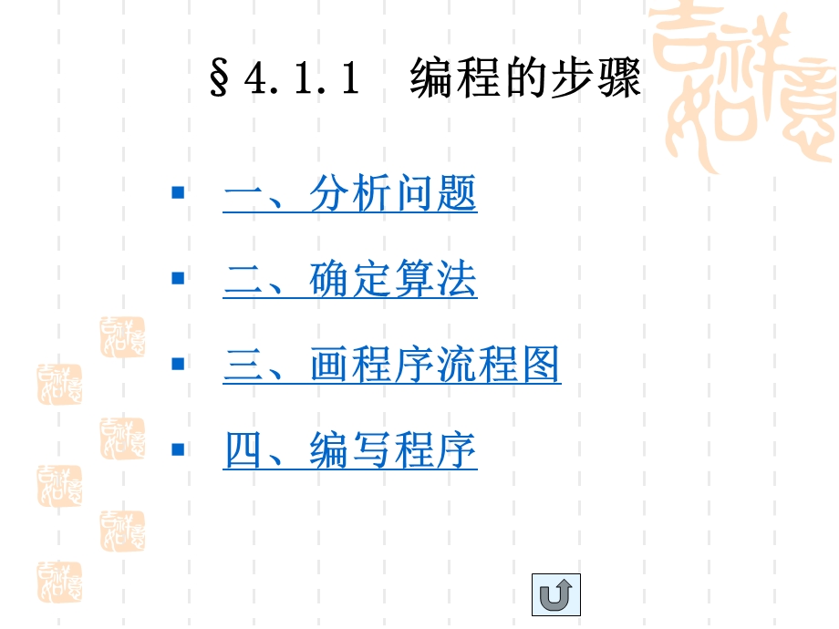 单片机原理及应用(课件)4.ppt_第3页