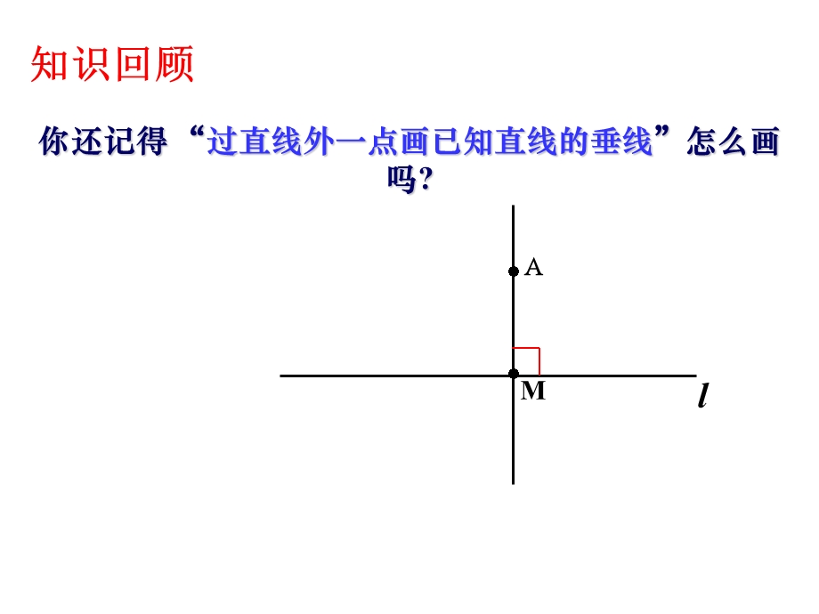 三角形的高、中线、角平分线.ppt_第2页