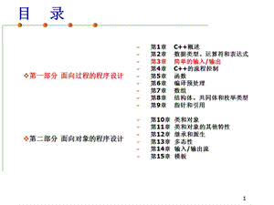 第03章简单的输入输出.ppt