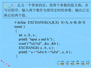 语言编程题经典40题附解答.ppt