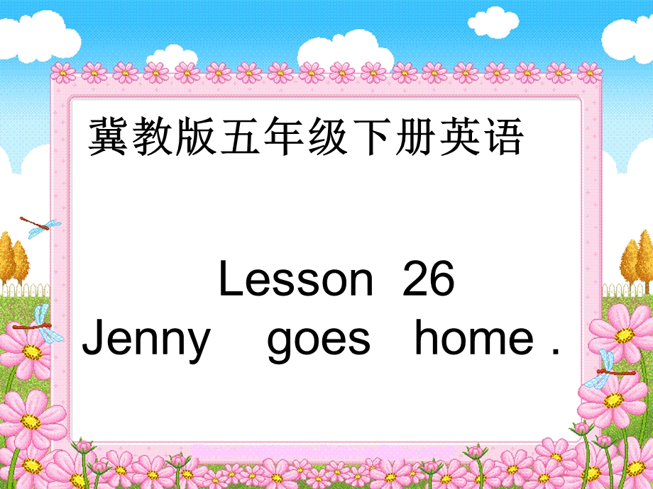 (冀教版)五年级英语下册册课件-Unit-4-Lesson.ppt_第1页