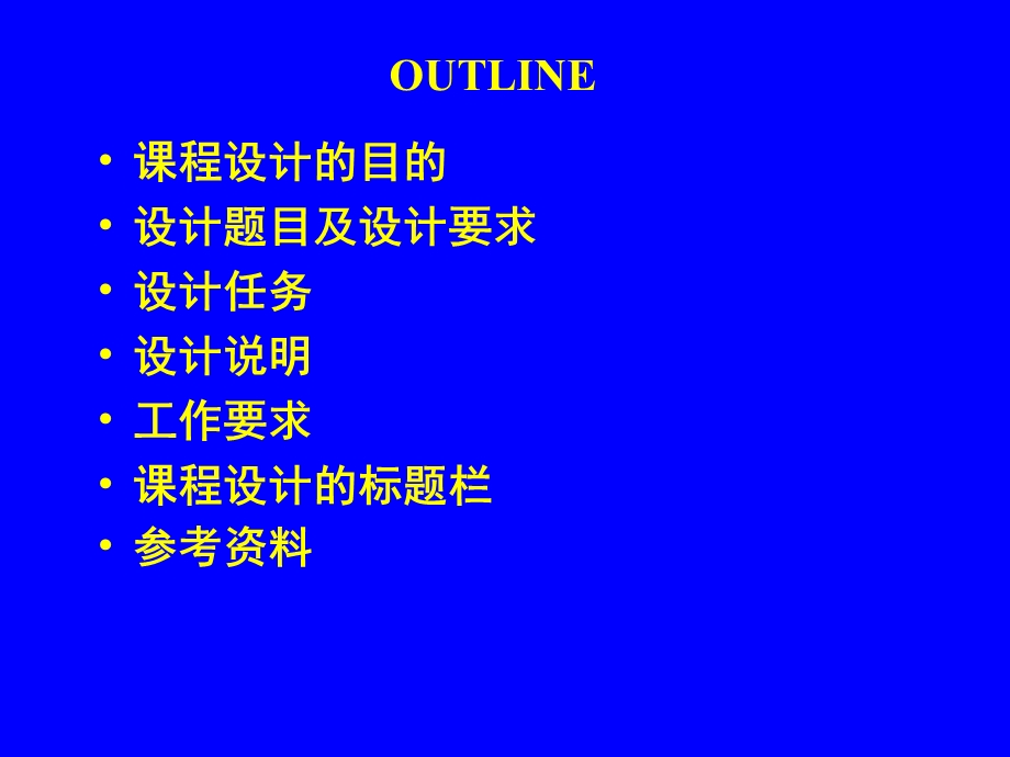 装箱机械手机构设计及分析.ppt_第2页