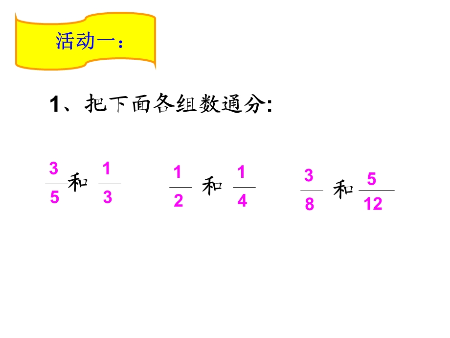 上传北师大版五年级上册数学《折纸》.ppt_第2页