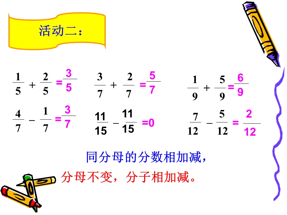 上传北师大版五年级上册数学《折纸》.ppt_第3页