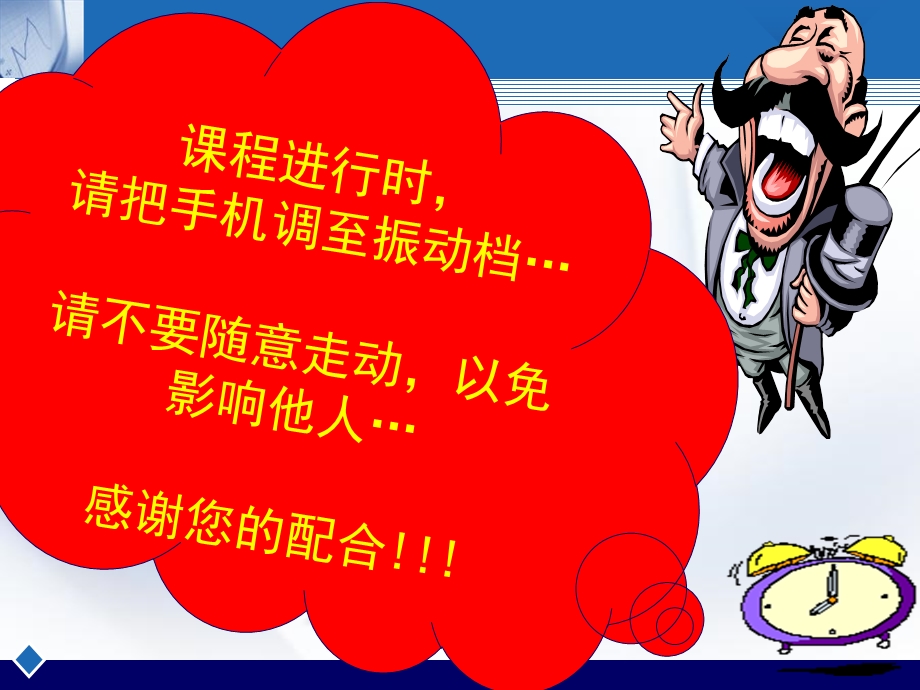 车险培训课件-代理公司培训宣导篇.ppt_第1页