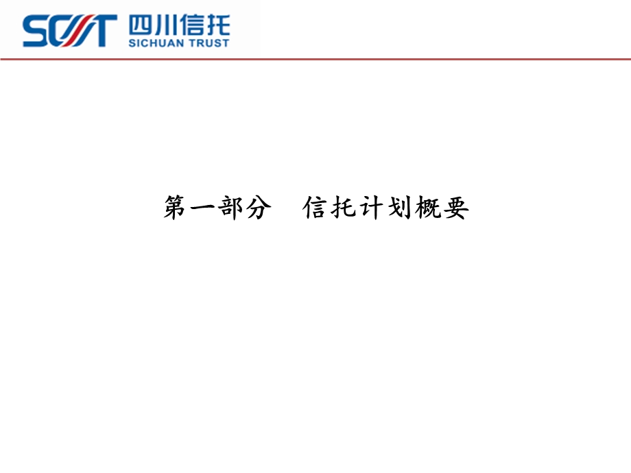 融汇城项目PPT.ppt_第3页