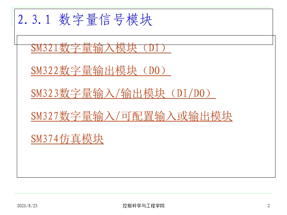 西门子通信模块使用教程.ppt_第2页