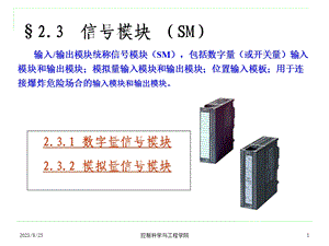 西门子通信模块使用教程.ppt