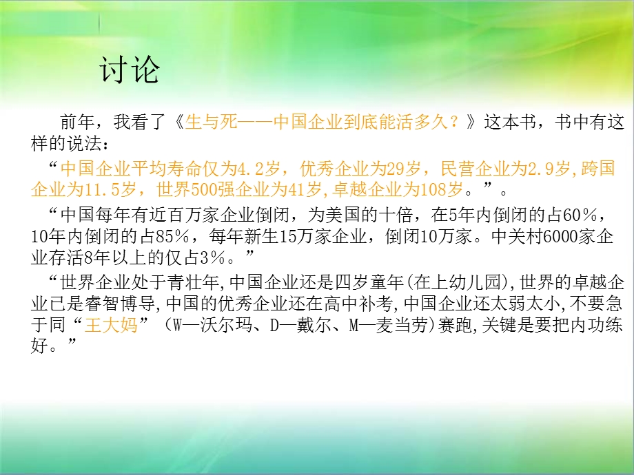 项目一汽车维修企业管理.ppt_第3页