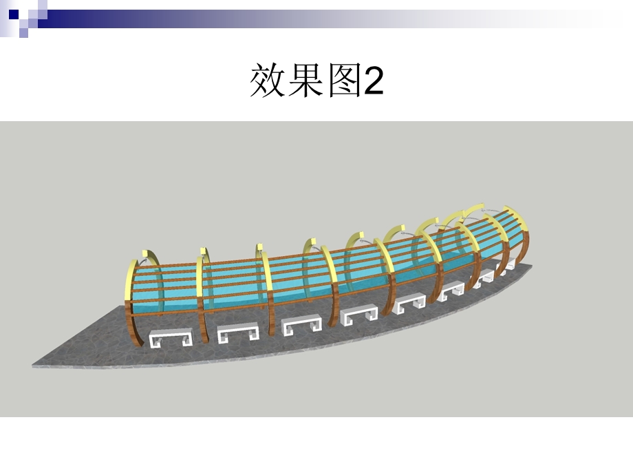 花架设计方案展示.ppt_第3页