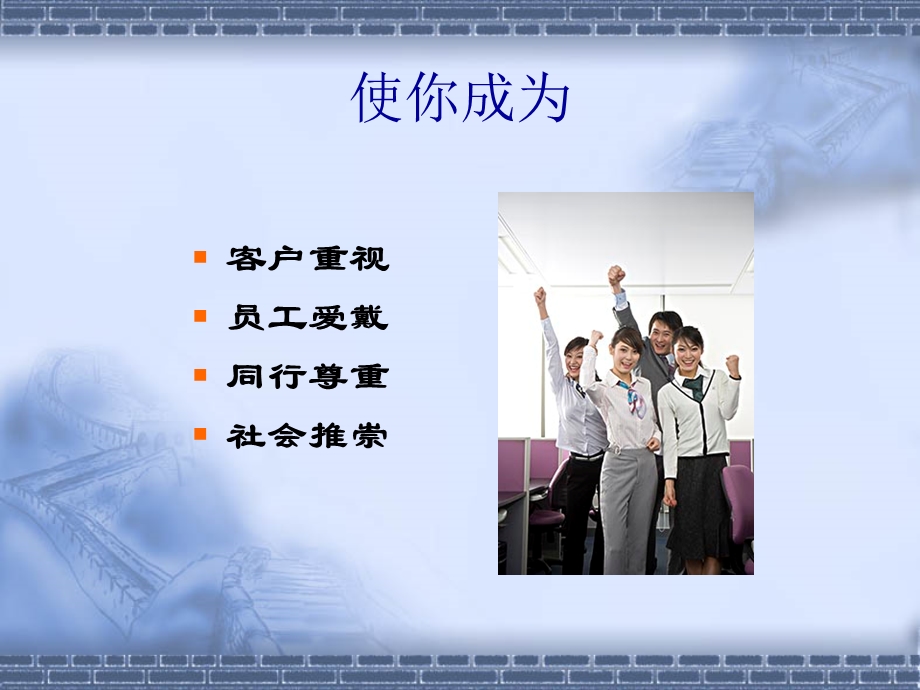 销售实战技巧.ppt_第3页