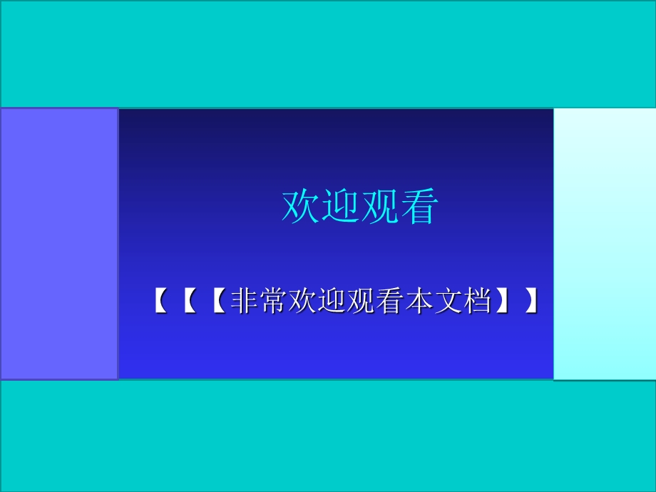 质量管理体系培训教程ppt.ppt_第1页