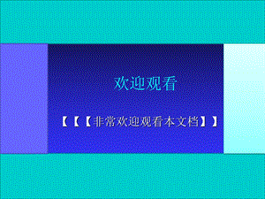 质量管理体系培训教程ppt.ppt