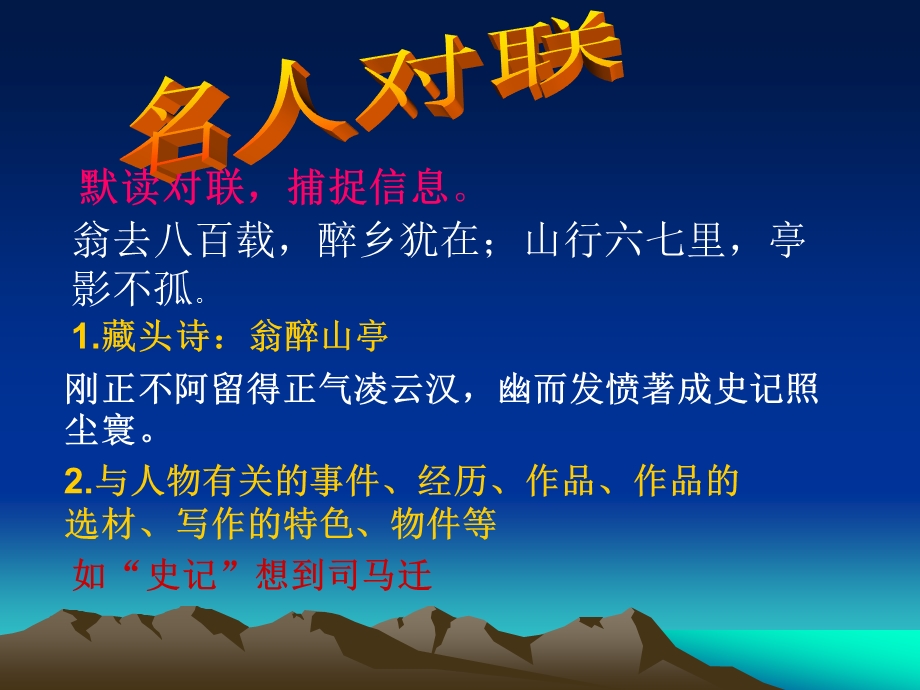 答题有方胜券在握.ppt_第2页