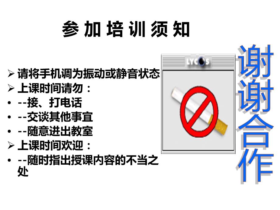 项目新员工安全培训课件.ppt_第2页