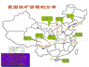 中国能源资源分布地图.ppt