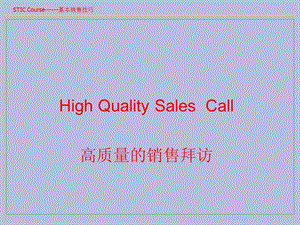 销售产品知识.ppt