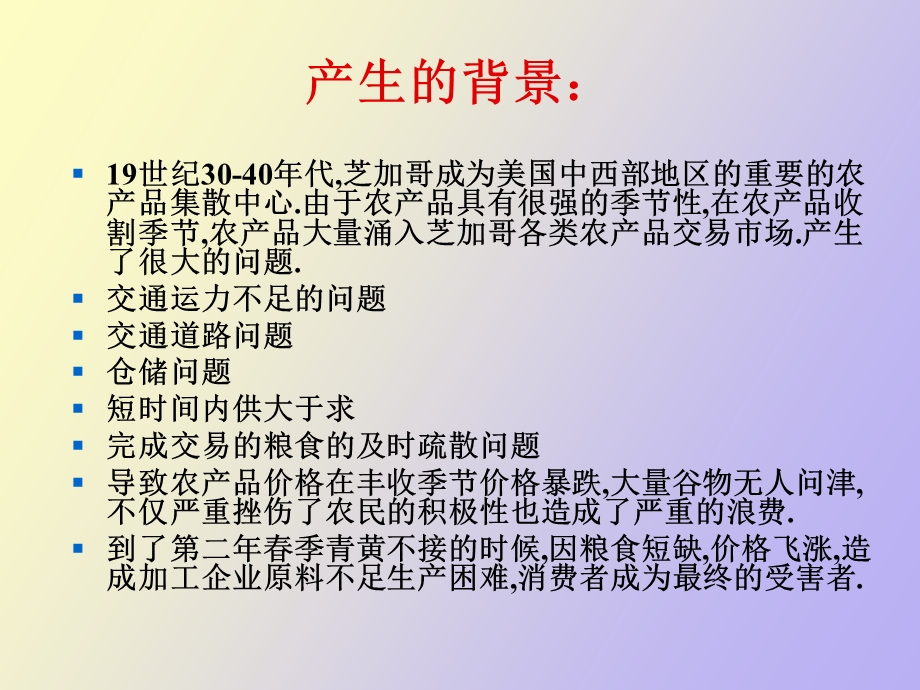 远期及远期的定价.ppt_第3页