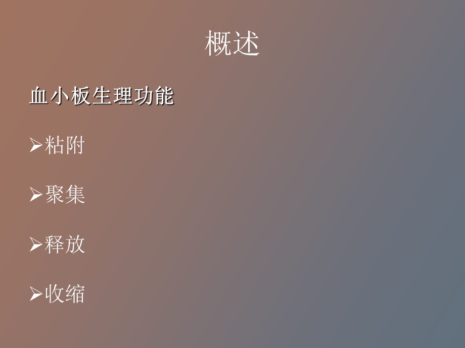 血小板减少病因分析.ppt_第3页