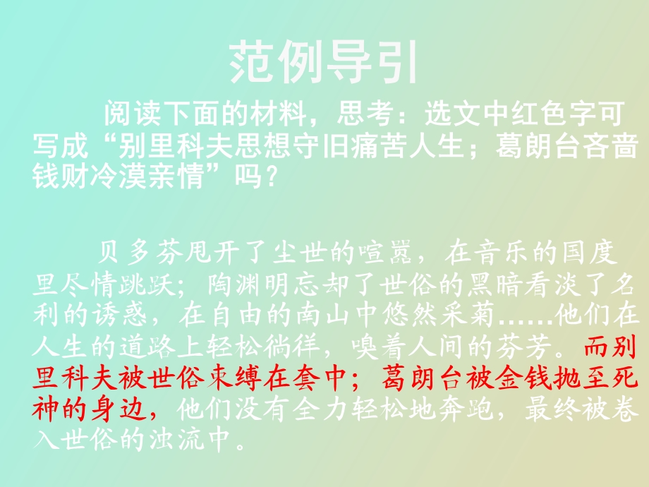 议论文论证对比法.ppt_第2页