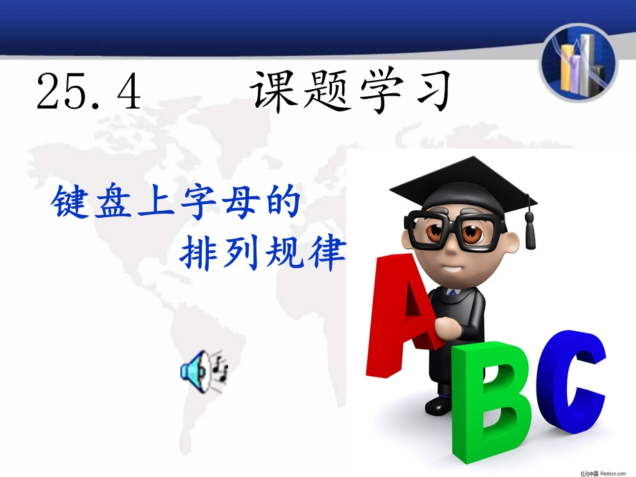 键盘上字母的排列规律.ppt_第1页