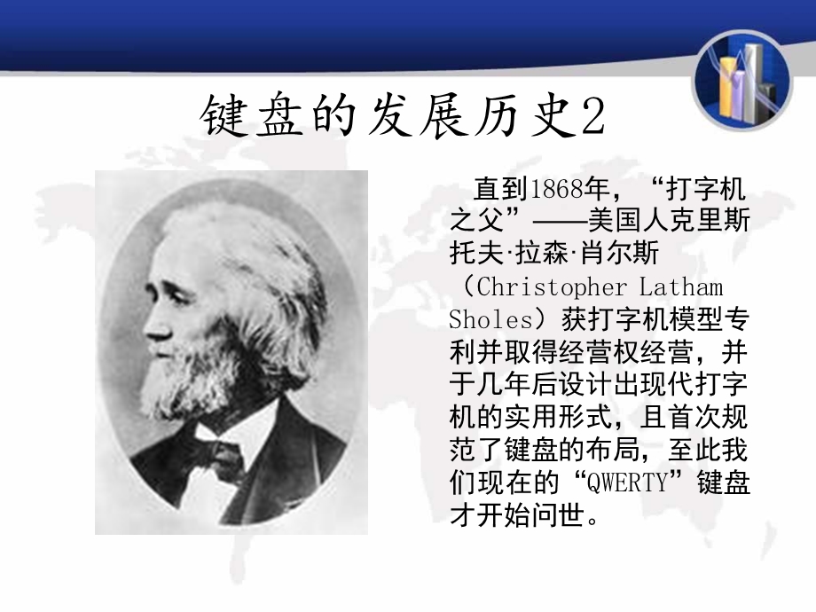 键盘上字母的排列规律.ppt_第3页