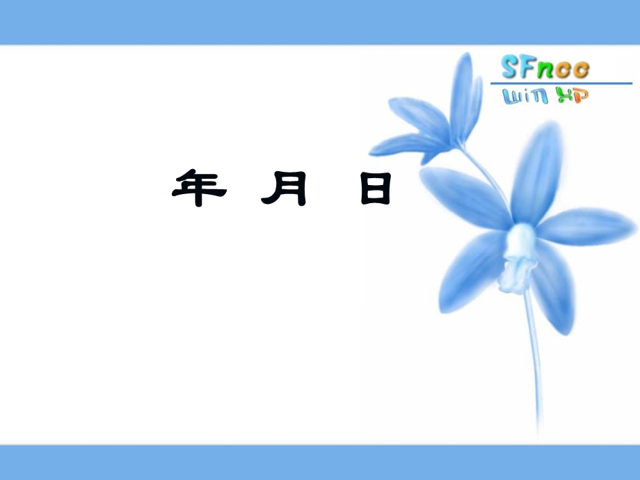 顾亚龙(全)年月日.ppt_第3页