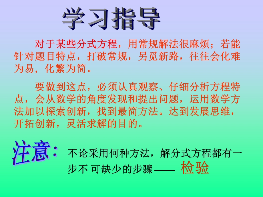 打破常规创新求解.ppt_第3页