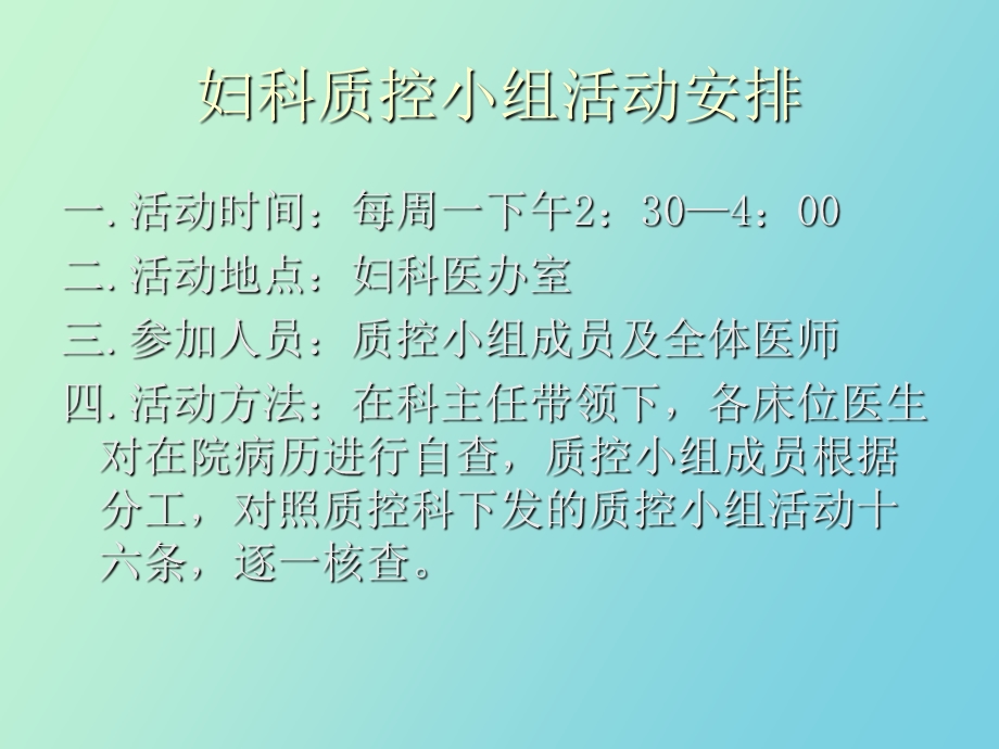 质量控制管理.ppt_第3页