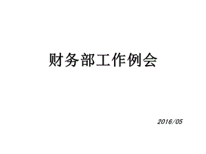 营改增后各行业税率.ppt